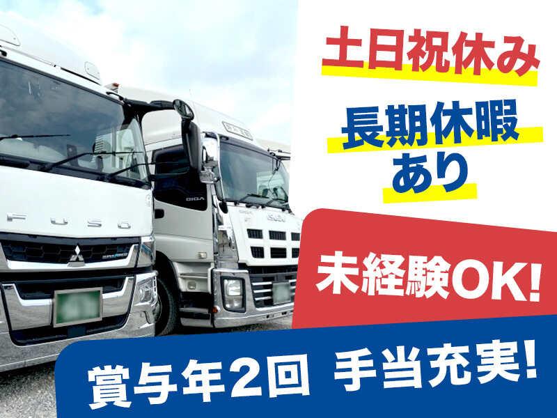 株式会社静和運輸の仕事画像1