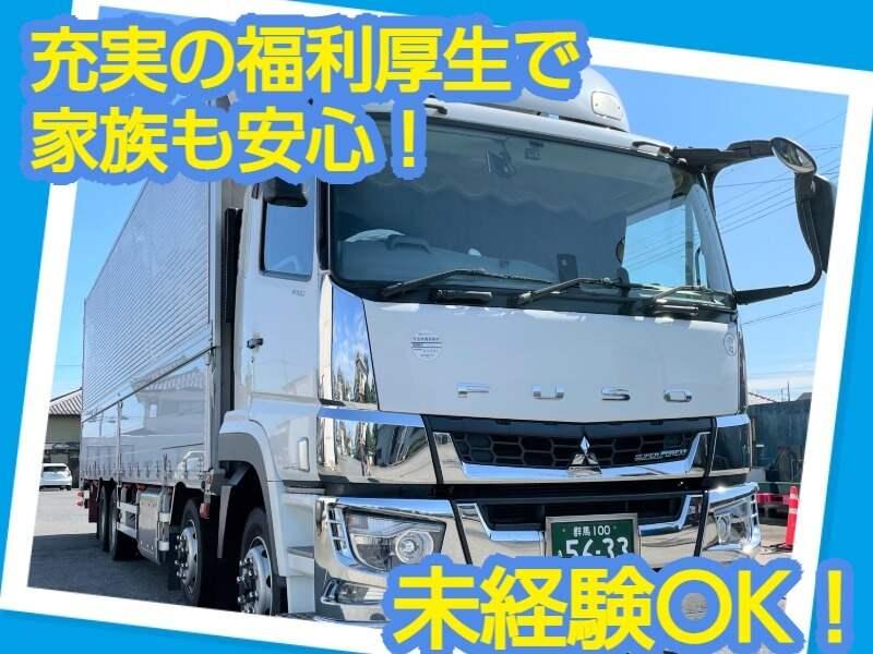 株式会社静和運輸の仕事画像3