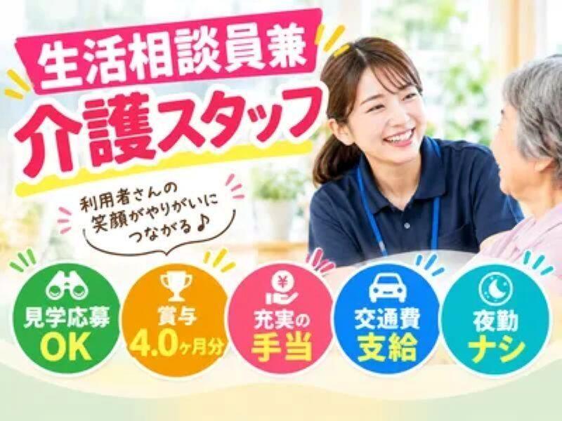 社会福祉法人和楽会 保育・高齢複合施設友岡の仕事画像1