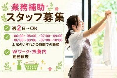 社会福祉法人和楽会の仕事画像1