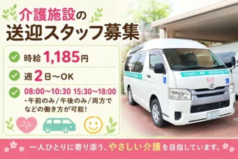 社会福祉法人和楽会の仕事画像1