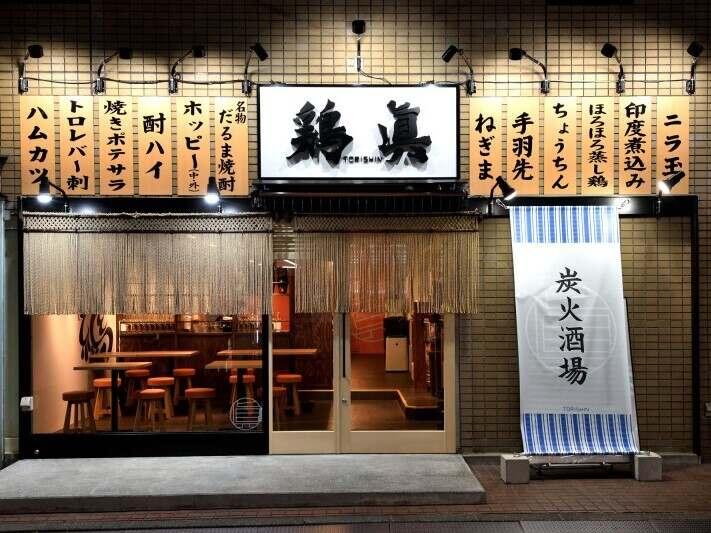 炭火酒場 鶏眞の仕事画像2