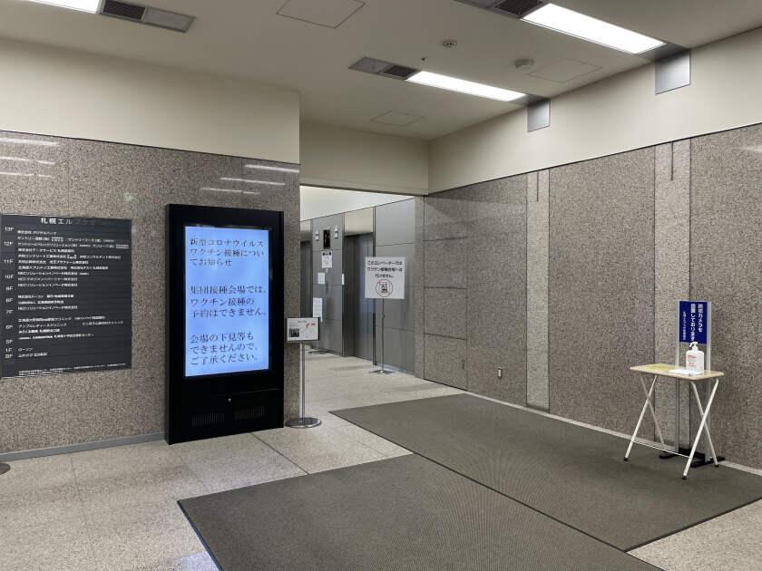 公益財団法人 北海道結核予防会 看護科 管理栄養士2の制服2