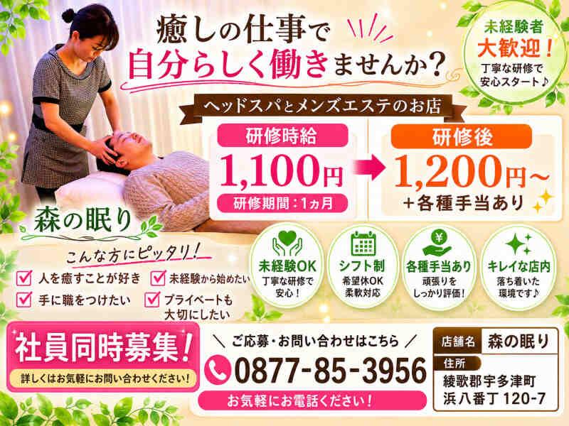 頭ほぐし専門店 森の眠りの仕事画像1