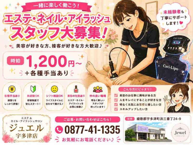 SPA JEWEL スパジュエル 本店の仕事画像1