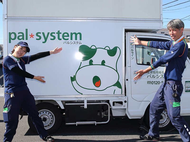 株式会社パルライン 八王子営業所の制服4