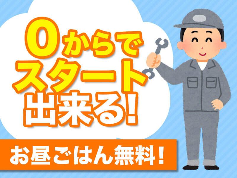 株式会社エム・アイ・エス 【001】の仕事画像1