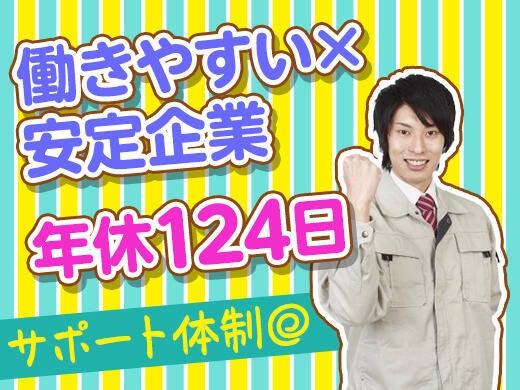 株式会社エム・アイ・エス 【001】の仕事画像1