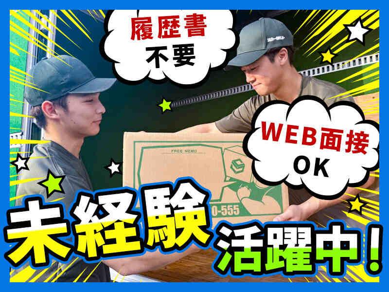 ソルジャー引越センターの仕事画像2