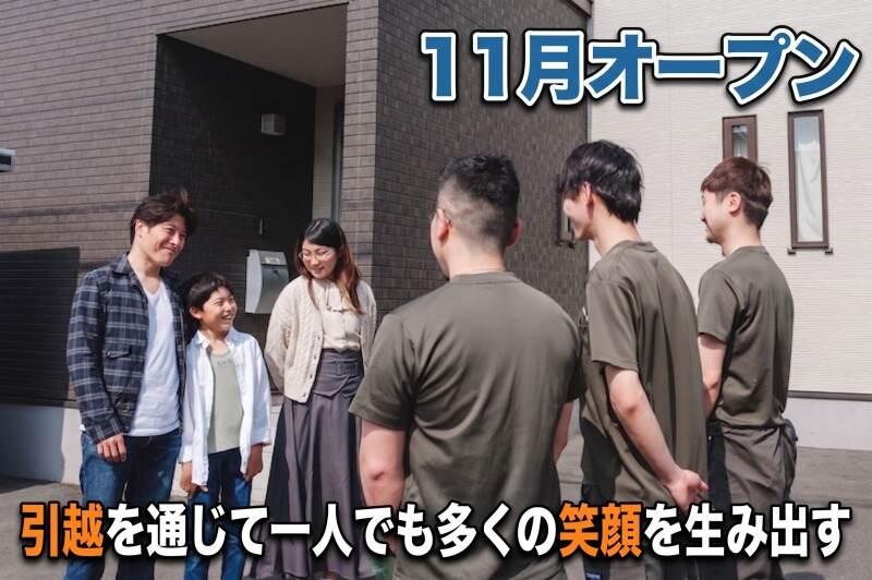 ホシキタグループ株式会社の仕事画像3