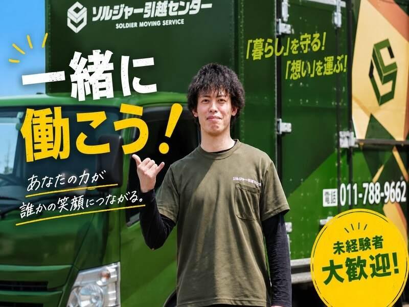 ホシキタグループ株式会社の仕事画像2