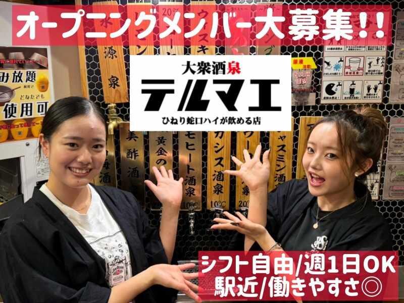 テルマエ採用担当の仕事画像2