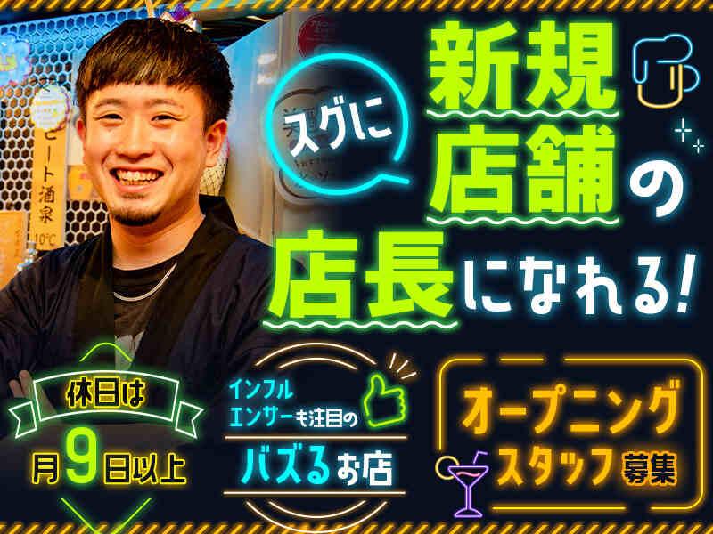 テルマエ大宮店 採用係の仕事画像3