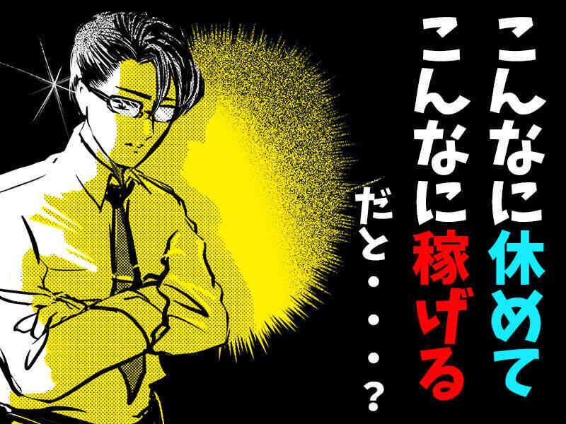 株式会社グランバードの仕事画像2