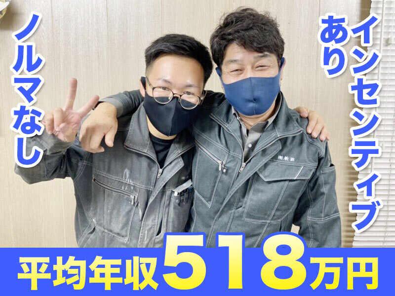 有限会社新設 大分営業所の仕事画像1