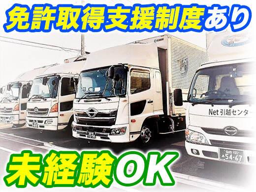 株式会社Netプランニングの仕事画像1