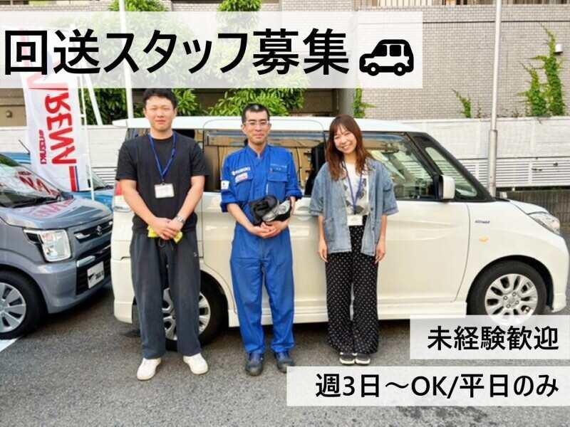 スズキアリーナ茅ヶ崎株式会社の仕事画像1
