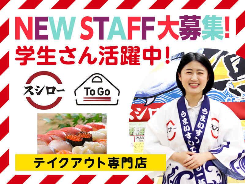 ToGo JR我孫子駅の仕事画像1