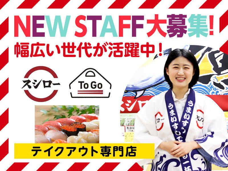 ToGo JR我孫子駅の仕事画像1