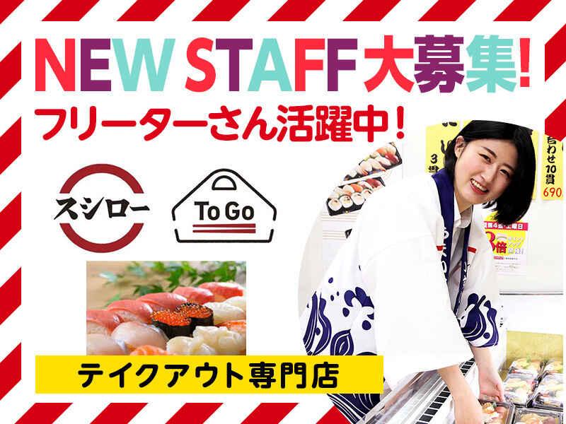 ToGo JR我孫子駅の仕事画像1