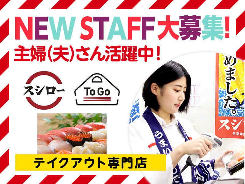 ToGo JR我孫子駅の仕事画像1