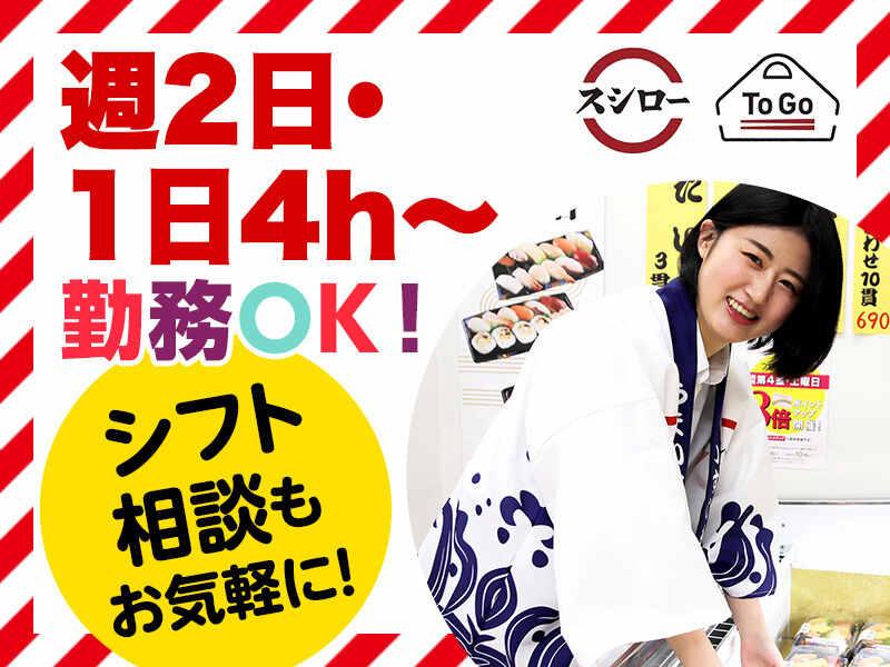 ToGo JR我孫子駅の仕事画像3