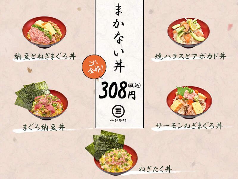 回転寿司みさき 中野1号サンモールの仕事画像1