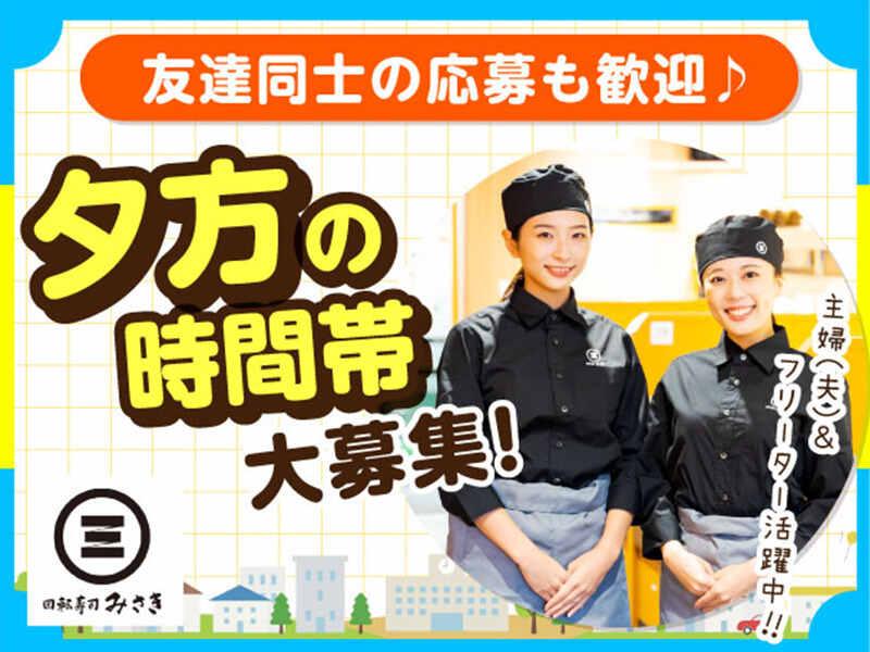 回転寿司みさき 大山の仕事画像1