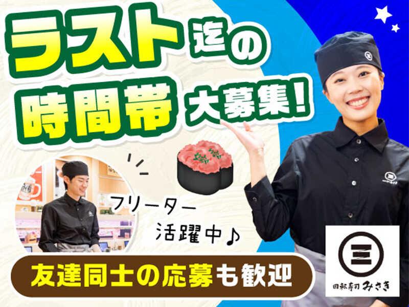 回転寿司みさき ビーンズ新杉田の仕事画像1