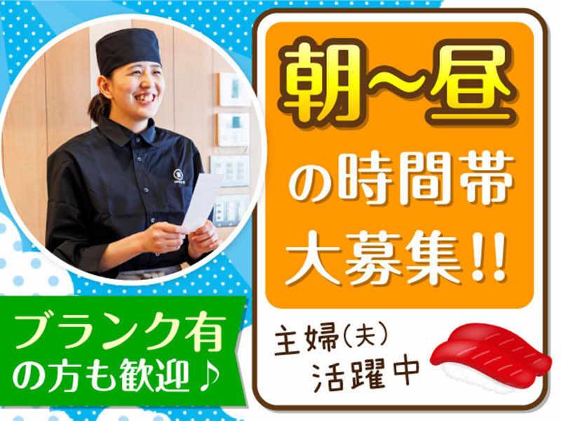 海鮮三崎港 さんすて岡山の仕事画像1