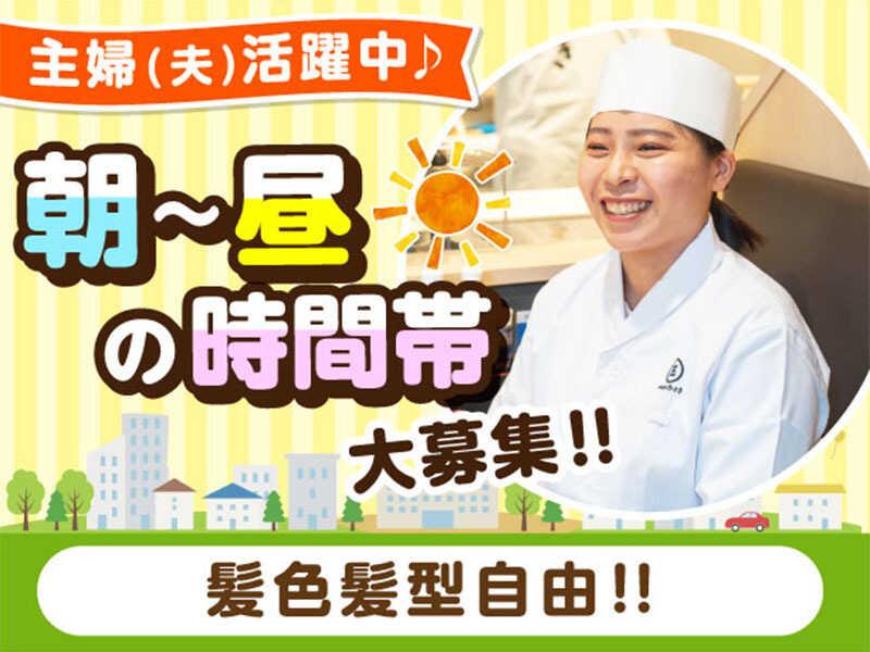 海鮮三崎港 さんすて岡山の仕事画像1