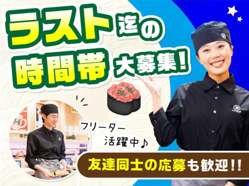 海鮮三崎港 さんすて岡山の仕事画像1