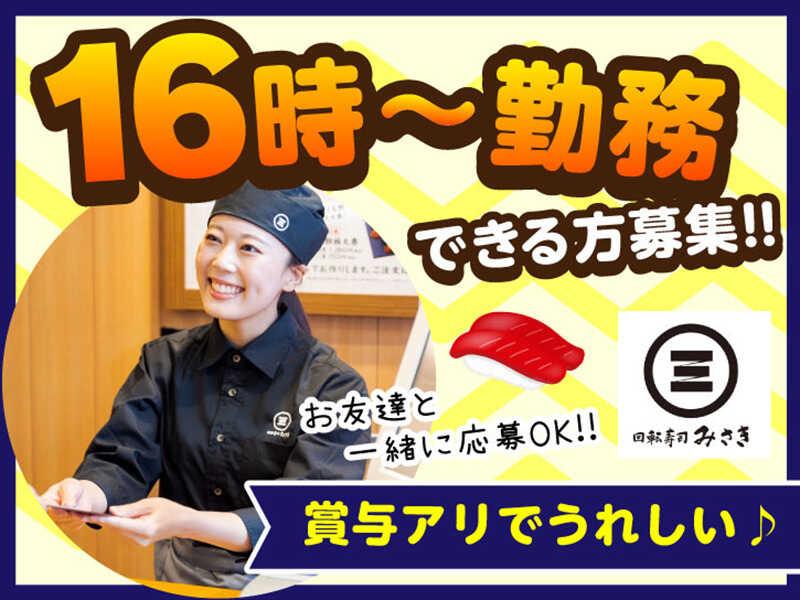 回転寿司みさき 本八幡の仕事画像1