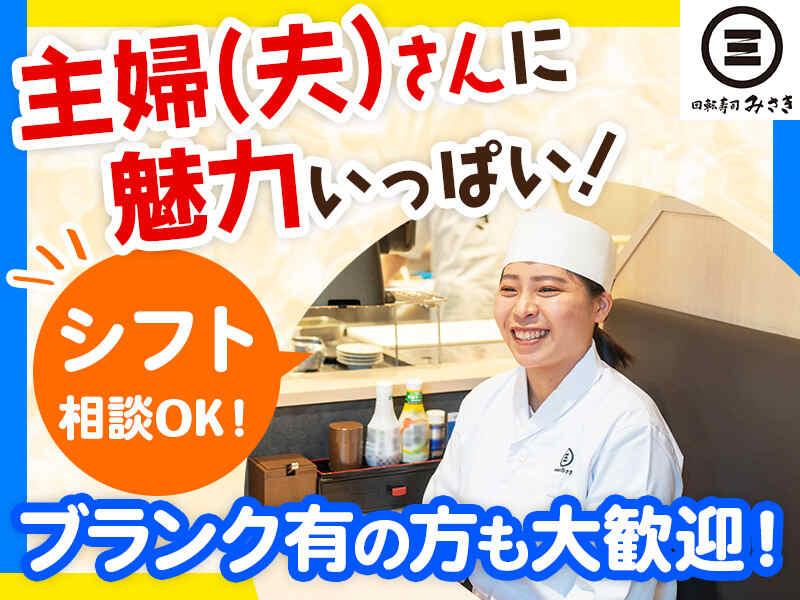 回転寿司みさき 中野1号サンモールの仕事画像1
