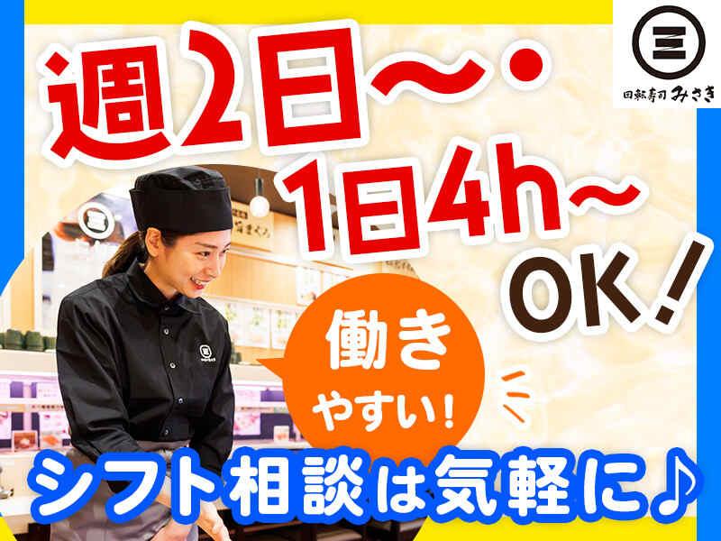 回転寿司みさき 中野1号サンモールの仕事画像2