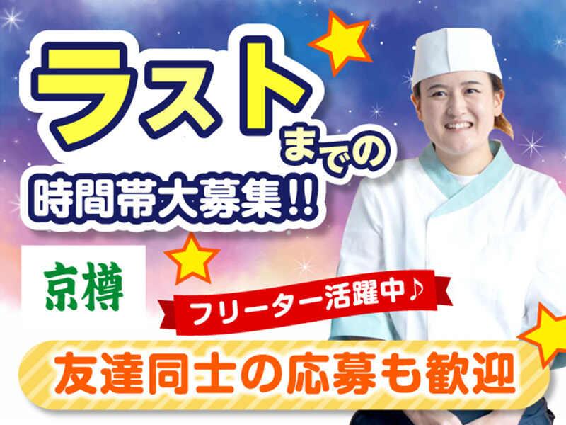 京樽 鎌倉東急ストアの仕事画像1