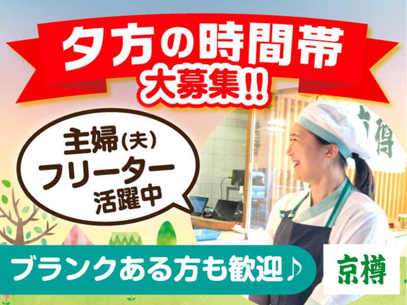 京樽 鎌倉東急ストアの仕事画像1