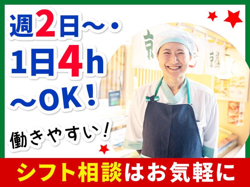 京樽 セレオ甲府の仕事画像2