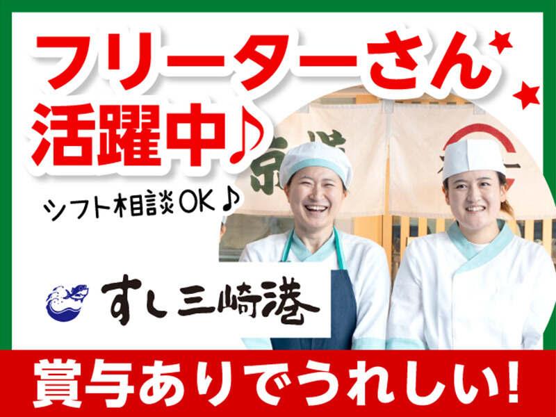 京樽・すし三崎港 代官山ピーコックストアの仕事画像1