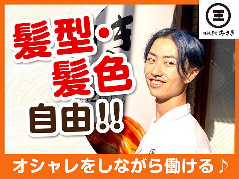 回転寿司みさき 成田空港第1ビルの仕事画像3