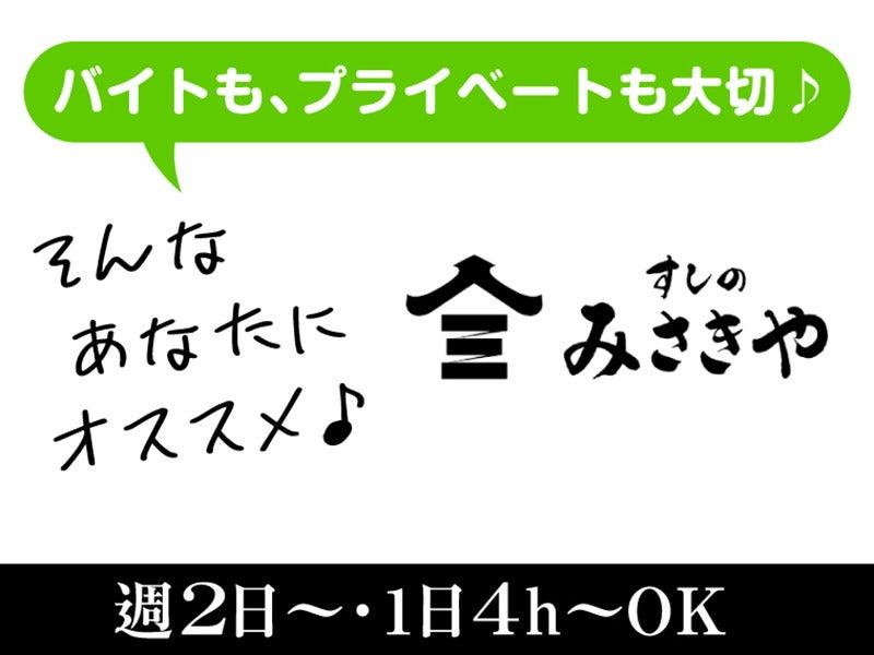 すしのみさきや 横浜スカイビルの仕事画像2