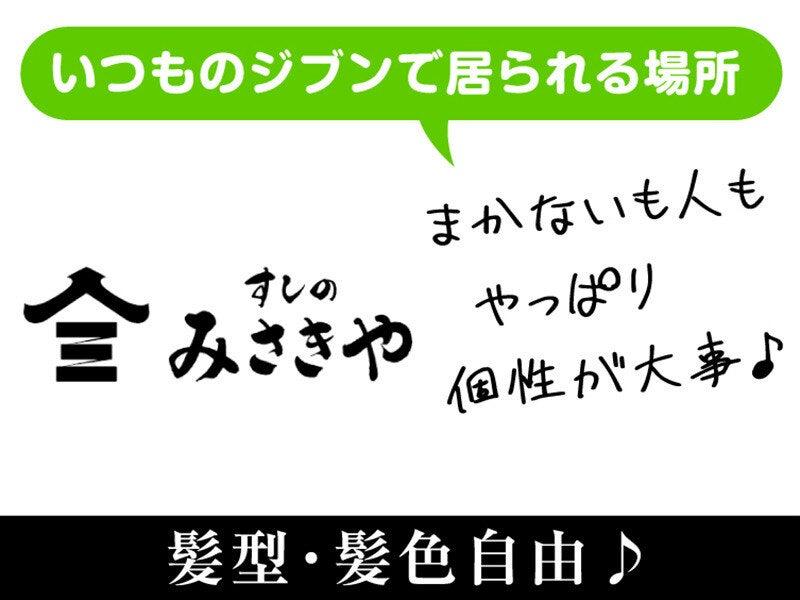 すしのみさきや 横浜スカイビルの仕事画像3