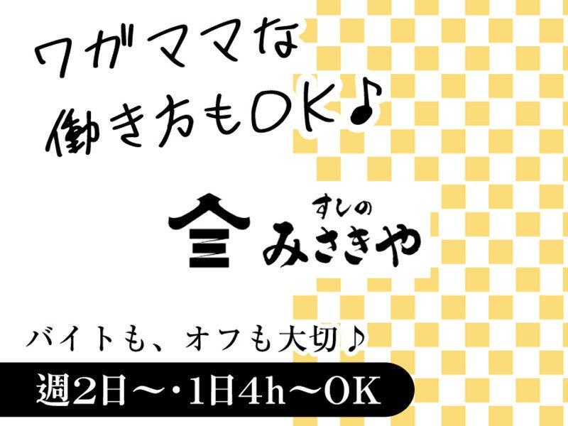 すしのみさきや 横浜スカイビルの仕事画像2