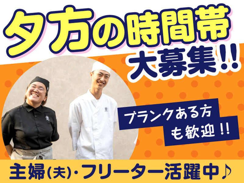 海鮮三崎港 さんすて岡山の仕事画像1