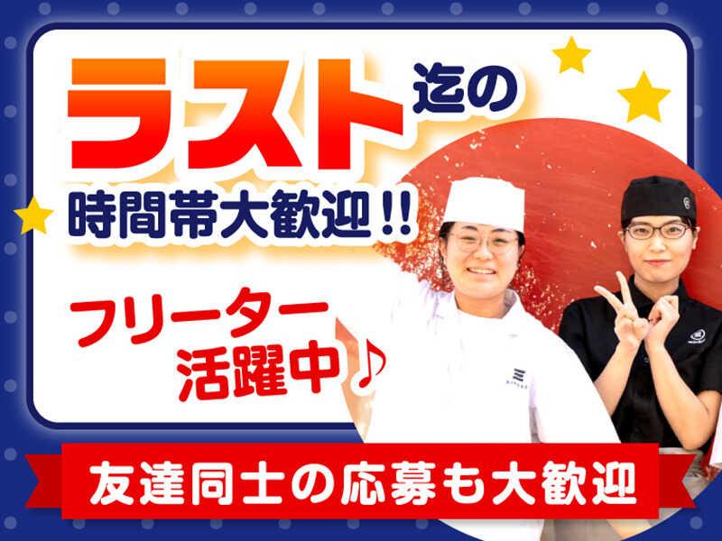 海鮮三崎港 さんすて岡山の仕事画像1