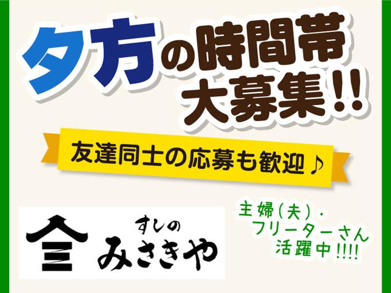 すしのみさきや 横浜スカイビルの仕事画像1