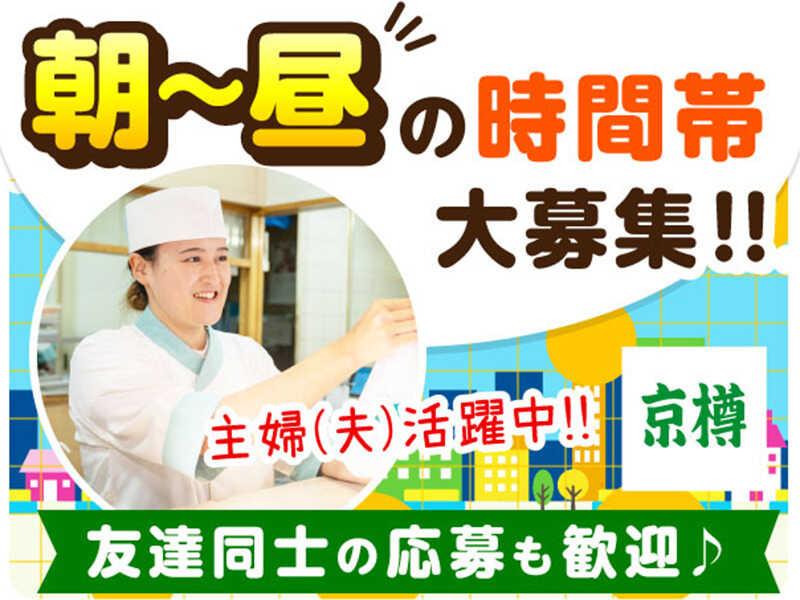 京樽 ビーンズ西川口の仕事画像1