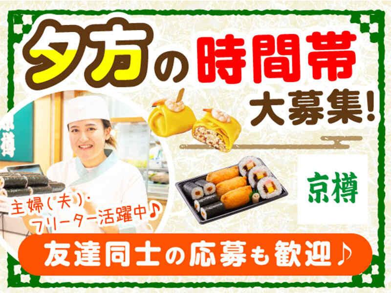 京樽 練馬西友ストアの仕事画像1