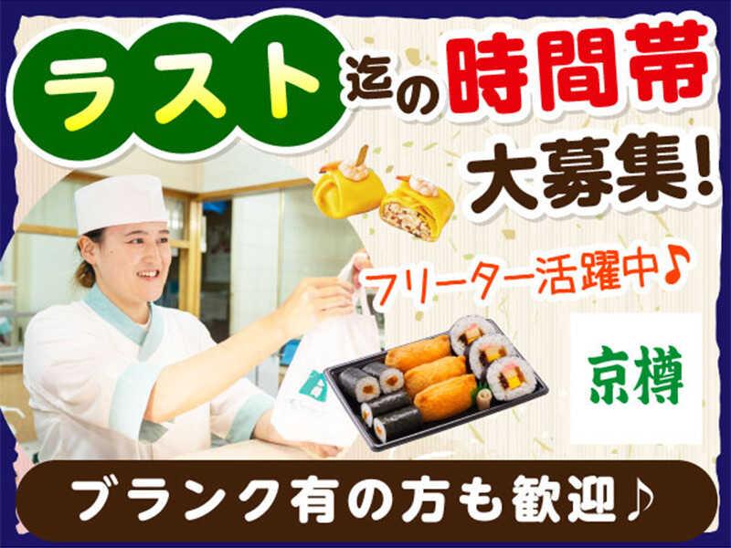 京樽 鎌倉東急ストアの仕事画像1