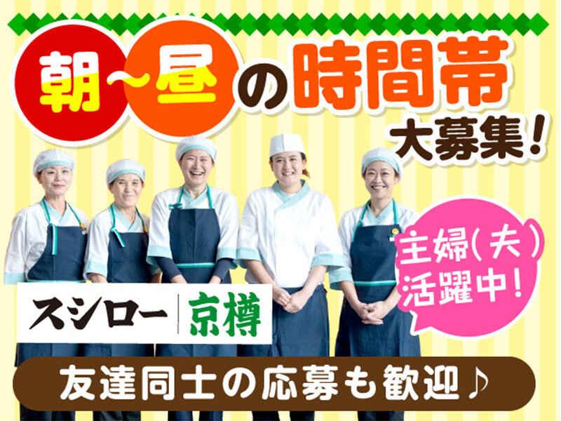 京樽・スシロー 大塚南口の仕事画像1